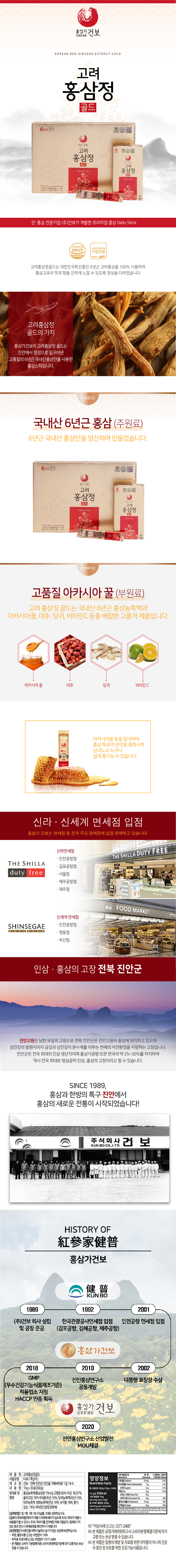 고려홍삼정골드30포 상페-860.jpg